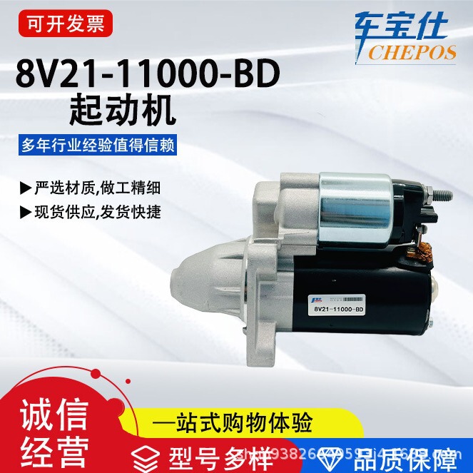 8V21-11000-BD Is Suitable foR Spokes 1018883 StaRteR 1088650 AccessoRies R96FB11000KD