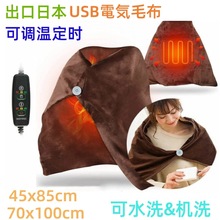 �����ձ�USBë̺USB늚�ë��܇�d늟�̺USB WARM BLANKET����̺