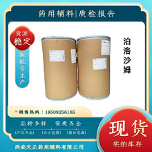 ���� ҩ�ü�����ɳķ407 �������F127 �ʼ쵥 ��˹��ԭ��90kg/Ͱ