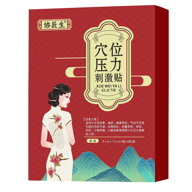 【热卖】协医生甲状腺散结贴5贴甲状腺肿大结节  甲状腺专用贴膏|undefined