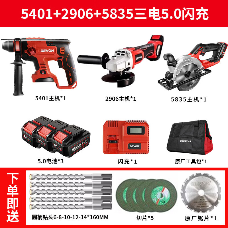 Dahyou Dahyou 5401 martillo eléctrico de carga eléctrica de martillo de martillo