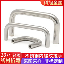 不锈钢内螺纹拉手家具抽屉拉手厨门橱柜门把手不锈钢内螺纹拉手