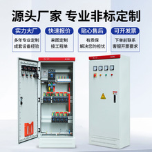配電櫃成套xl21動力櫃三相電室內落地開關櫃戶外不銹鋼配電箱現貨