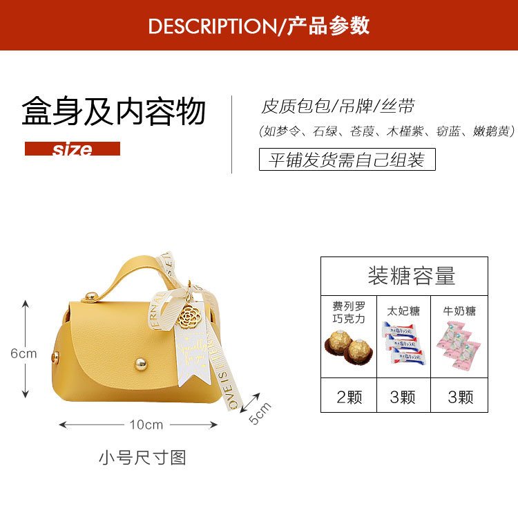 皮质喜糖袋详情_02.jpg