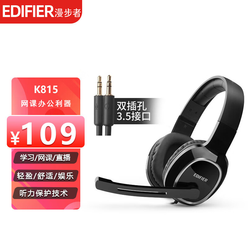 EDIFIER Walker K816 desktop computer headset e-sports game chicken-eating bass headset