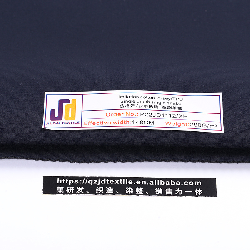 TPU复合面料针织 仿棉汗布/中透膜/单刷单摇