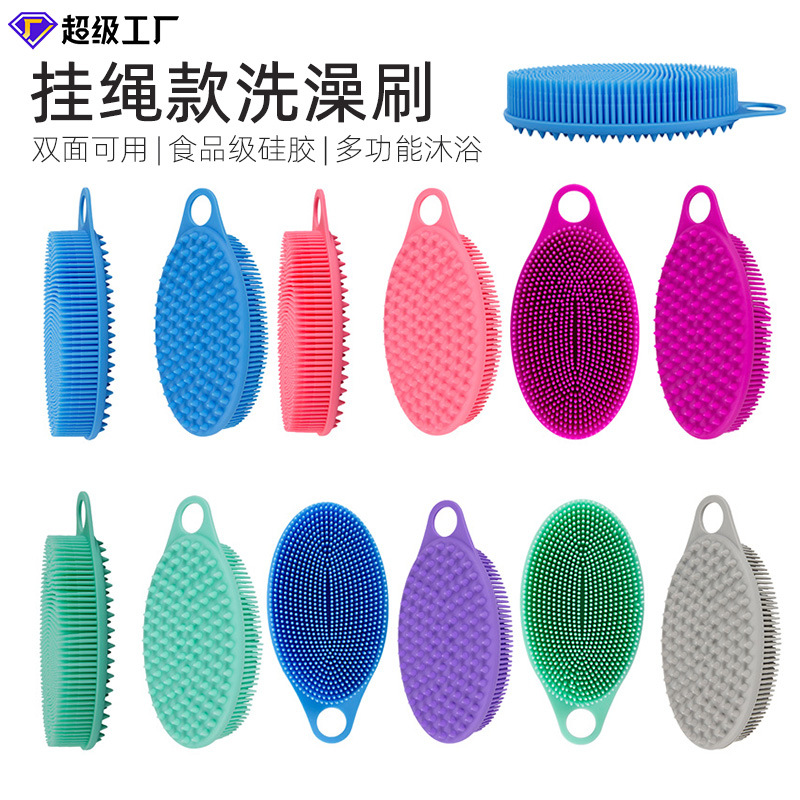 硅胶洗澡刷日用软毛搓澡刷带挂钩双面浴刷婴儿统感触觉刷家居