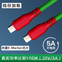 �۞�yԇ��Ʒ�p�^typec������20V5A/��emarKоƬ100WPD��䔵����