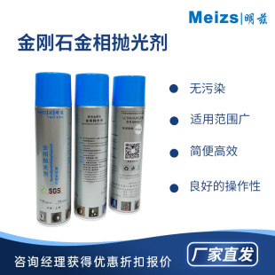 Diamond Metallurgical Polish Diamond Spray Sample Grinding Metal Grinding Polishing Liquid Metallurgical Consumables
