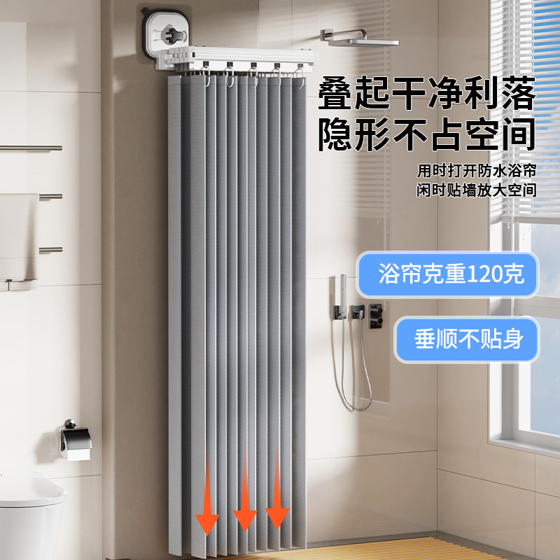 Suction Cup Folding Rod Bathroom Shower Curtain Partition Curtain Bathroom Shower Dry and Wet Separated Shade Curtain Punch-Free Storage Rack