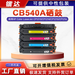 �m��hp125A����CB540A����CP1215 1515n CM1312nfi 1518niī�ۺ�