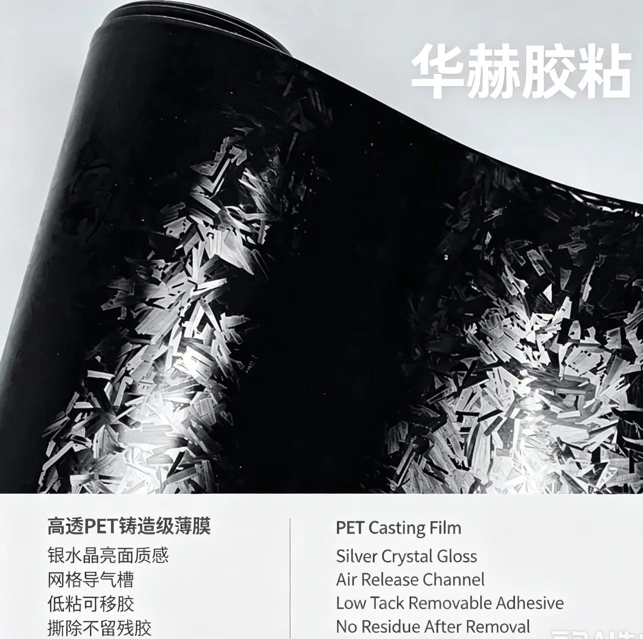 Car PET simulated forged 6D carbon fiber black hood and roof sticker, motorcycle matte diamond black color change film