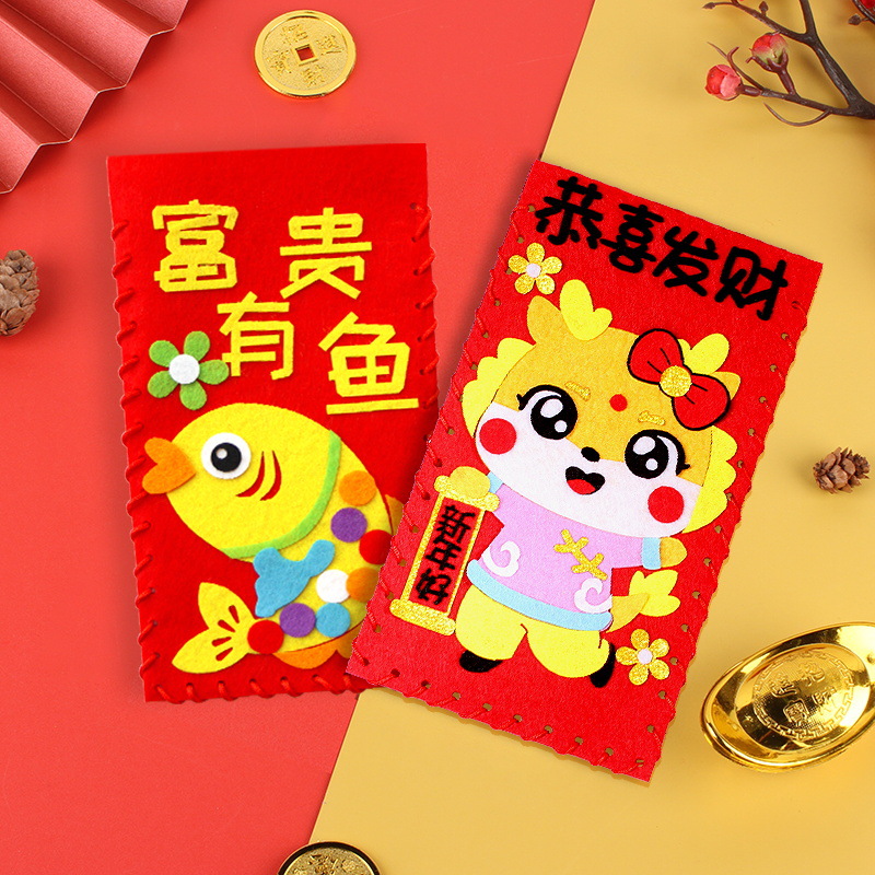 新年紅包幼兒園不織布手工diy製作粘貼材料包壓歲包兒童創意玩具