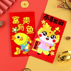 新年紅包幼兒園不織布手工diy製作粘貼材料包壓歲包兒童創意玩具