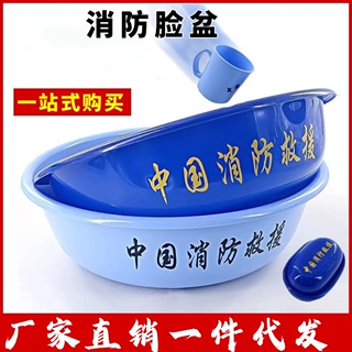 厂家直销制式消防火焰蓝深蓝浅蓝单位宿舍塑料军训洗脸盆毛巾皂盒