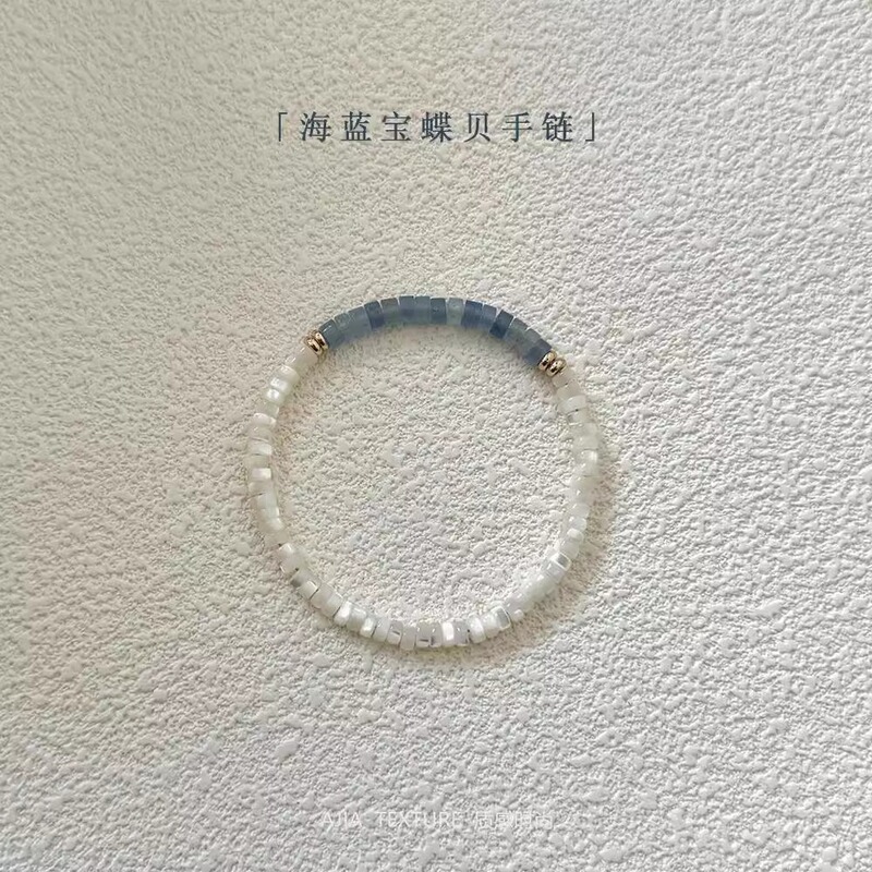 Aquamarine Butterfly Shell Bracelet Natural White Butterfly Shell Elastic Niche Original Design Exquisite Stacked Beaded Accessories