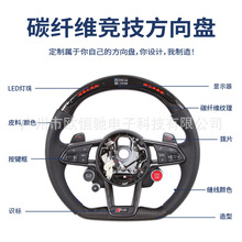 跨境专供适用于宝马/奔驰/奥迪/丰田/道奇特斯拉改装碳纤维方向盘