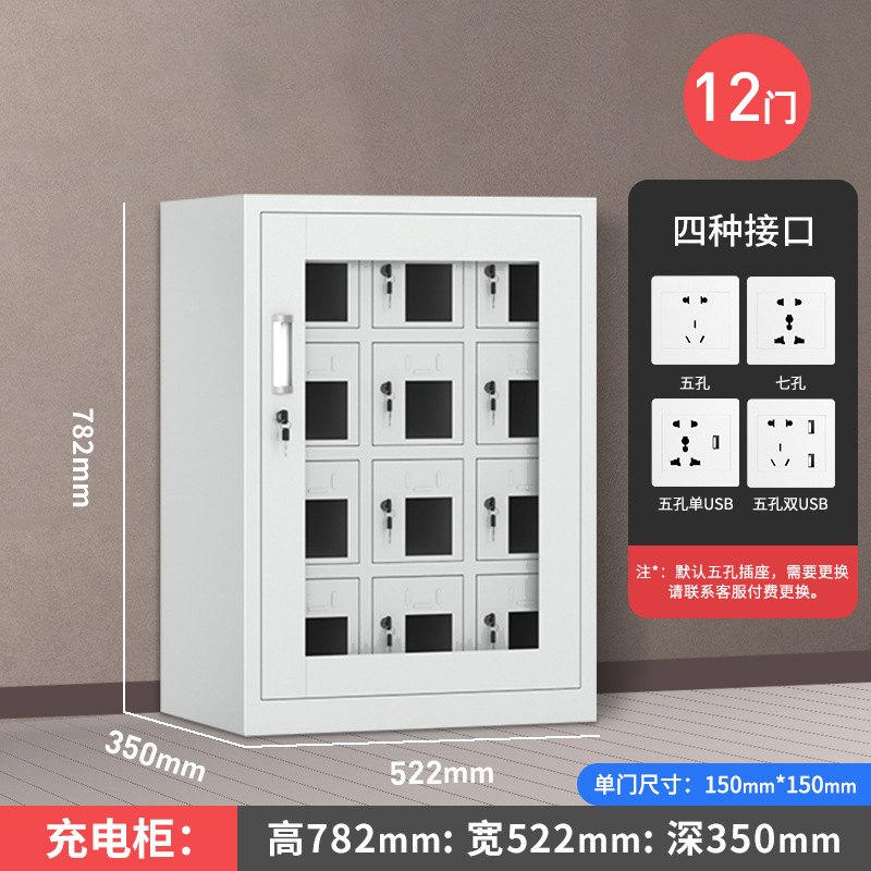 Gabinete de carga de teléfonos móviles Gabinete de almacenamiento Walkie-talkie Escuela con bloqueo Gabinete de blindaje Caja de seguridad del personal Gabinete de oficina