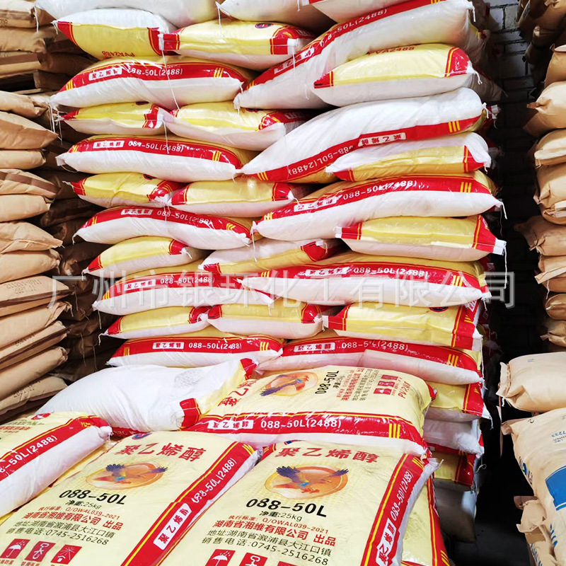 湖南湘维聚乙烯醇088-50 pva2488