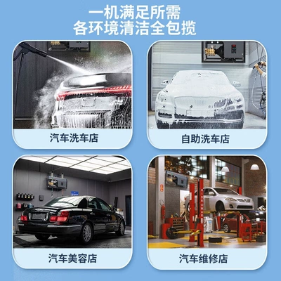 Car washing machine High-Power Industrial and Commercial High-Pressure Cleaning