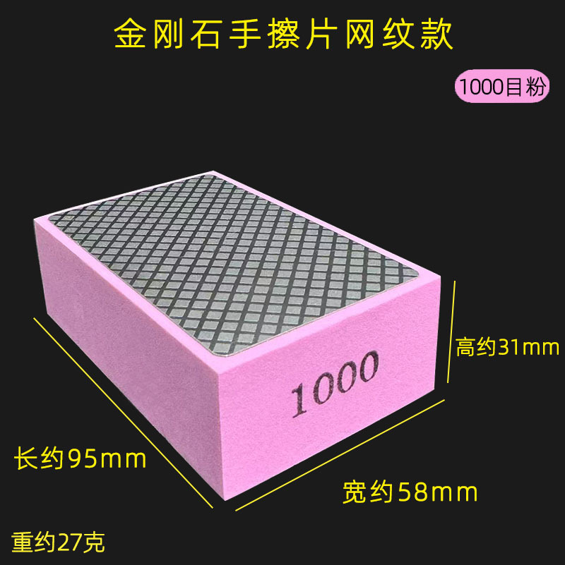 Diamante transfronterizo, hoja de limpieza manual, hoja de molienda de mano, hoja de molienda, recortador de azulejos, piedra de molienda 90*55mm.