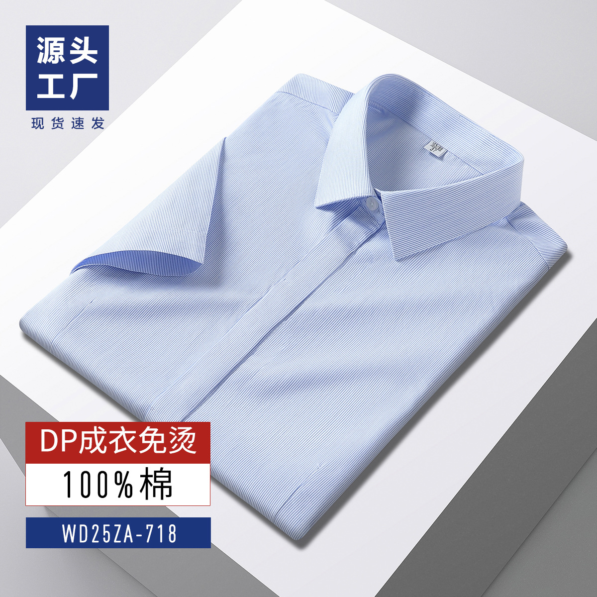 Camisas de hombre de manga corta de verano DP prendas de vestir no quemadas camisas blancas comerciales de hombre ropa de trabajo camisa blanca personalizada