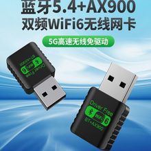 WiFi6�o���W��ȫ���BT5.4�{��WiFi����һWiFi������USB�W���p�l