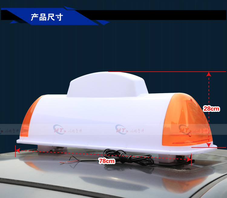 Dump truck roof lights, taxi roof lights, rental car roof lights, advertising lights, exam car/Driving school car roof lights