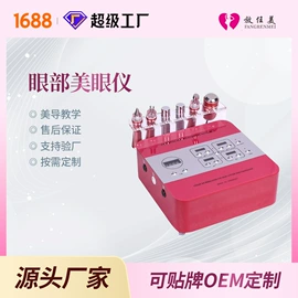 电子美容仪;商用美容仪;美容导入仪