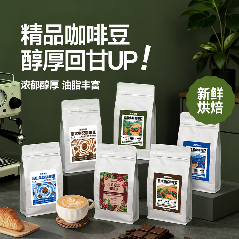 Blue Mountain Roasted Coffee Beans for Commercial Use, Yunnan Pu'Er Small Grain Coffee Beans, Italian-Style Deep and Medium Roast Beans for Coffee Shops