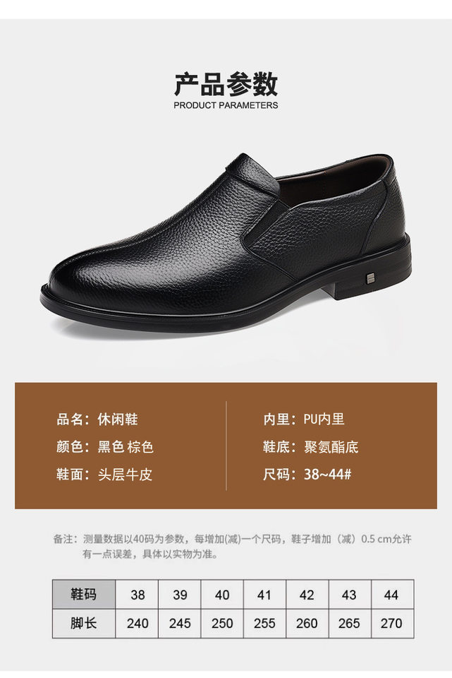Giày da nam công sở da bò lớp đầu mềm đế êm kiểu giày lười thời trang — DT9607 màu nâu, DT9607 màu đen chi tiết 7