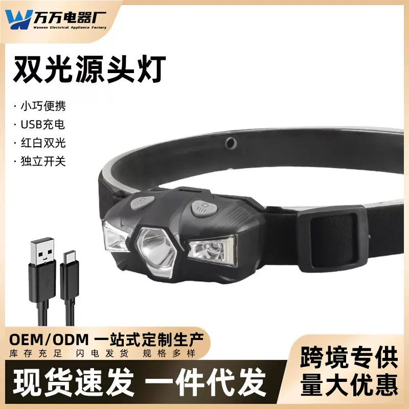 新款感应头灯长续航锂电钓鱼头灯感应usb充电头戴式电筒户外露营