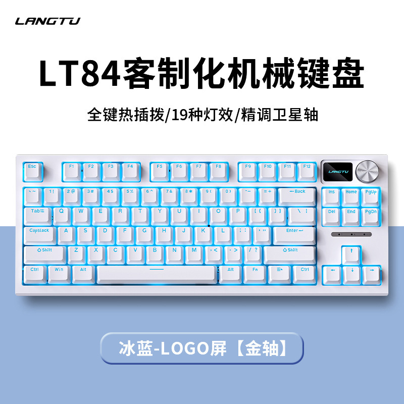 狼途LT84客制化有线机械键盘鼠标套办公游戏电竞屏幕红轴青轴|undefined