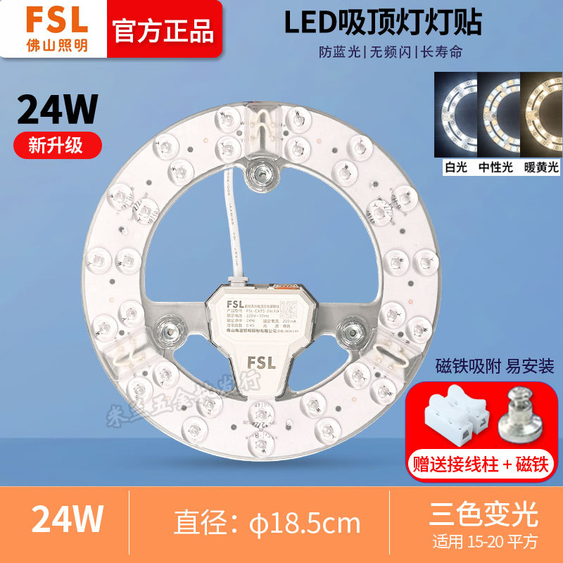 Cambio de luz tricolor de la fuente de luz Foshan 24w