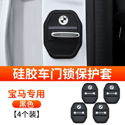 Qapı və bamper qoruyucu zolaqlar – Sticker Silicone Silent Protective Cover - bmw-door-lock-cover-silicone-type-4-pieces