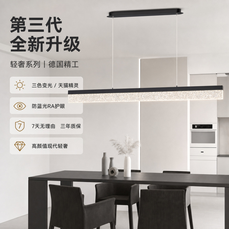 Italian-Style Modern Fish-Line Dining Table Pendant Light: Adjustable Spectrum, High Aesthetic Design, New High-End Restaurant Light