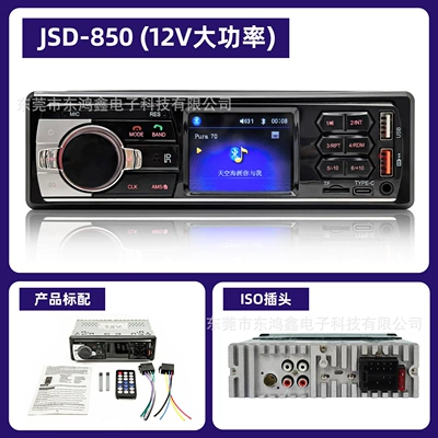 Cross-Border Exclusive Supply of Universal Car Mp3 Bluetooth Player, Hands-Free Calling, Card-Inserting Device, USB Flash Drive Radio Jsd-850 (Car mp3) - jsd-850-bluetooth-lyrics-display-12v