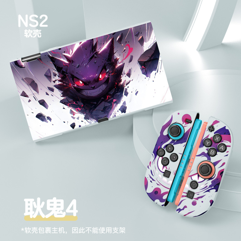 Switch 2 Nintendo つや消し塗装スプリット NS 2 保護カバー TPU オールインクルーシブ ソフトシェル ベースに挿入可能|undefined