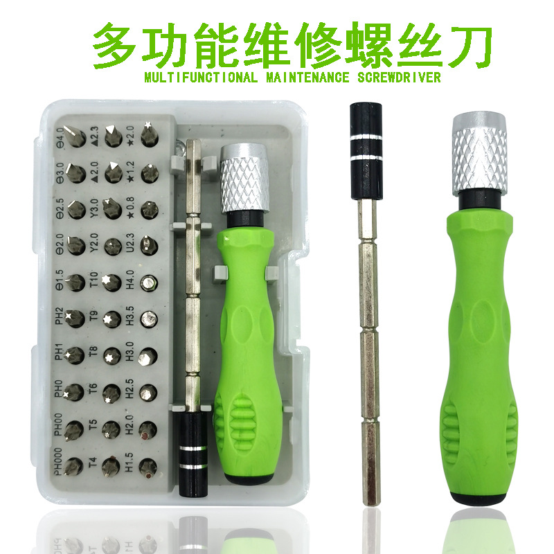 32-in-one Multi-function screwdriver set watch tablet computer mobile phone repair tool home screwdriver set