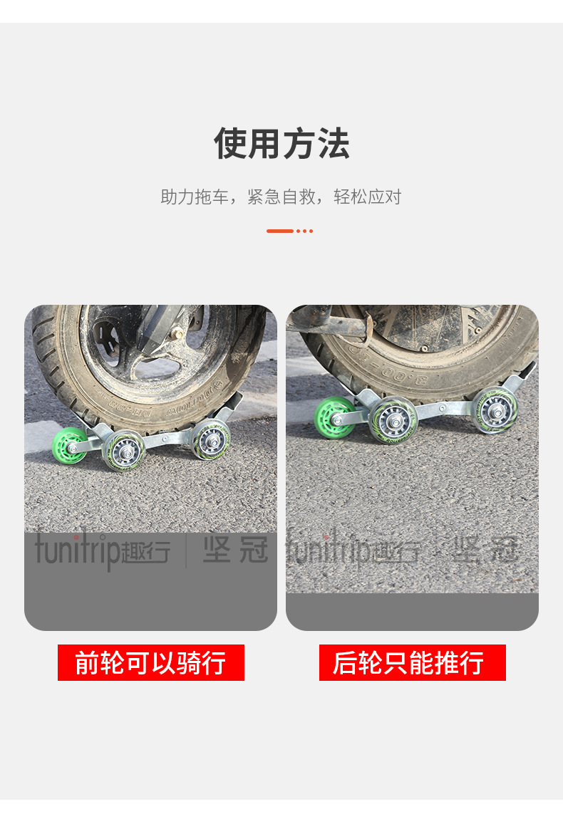 Quxing Electric Vehicle Booster Tire Burst Self-Rescue Trailer Trolley Motorcycle Car Mover Motorcycle Car Mover