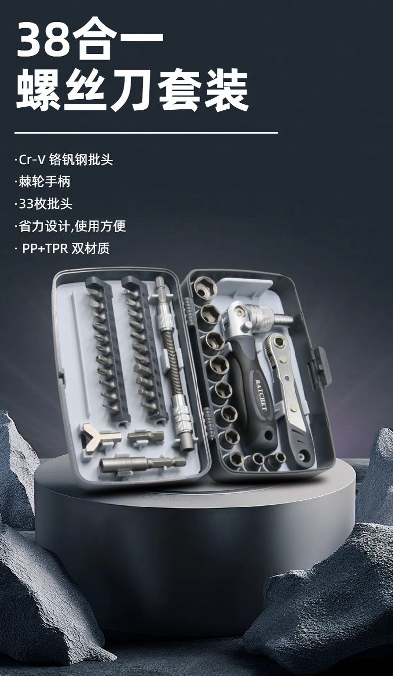 可旋转螺丝批组套