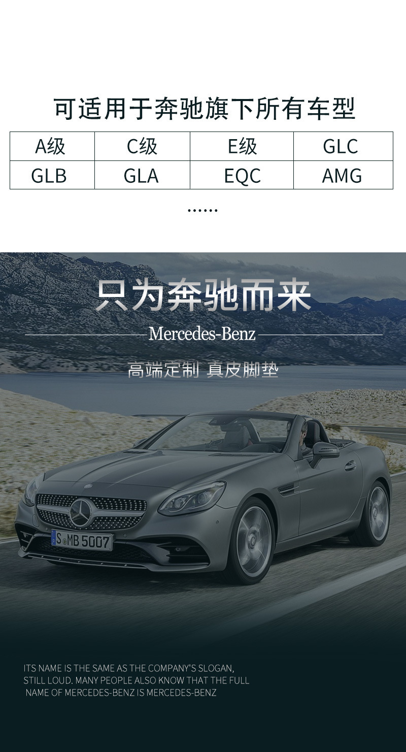 Suitable for Mercedes-Benz cars, full-coverage, wear-resistant, non-slip, Amazon best-selling car-specific floor mats