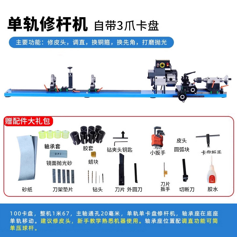 Máquina de reparación de palos Tongchen Máquina de reparación de palos de billar Torno de máquina Aros de cobre Reparación de esquinas Cabezal de cuero Línea abierta Reparador de máquinas de billar