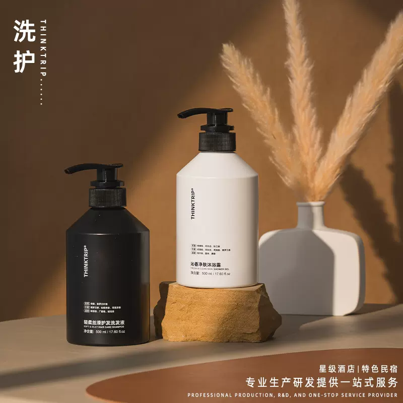 大牌平替酒店洗发水护发二合一高端民宿星级宾馆沐浴露工厂批发