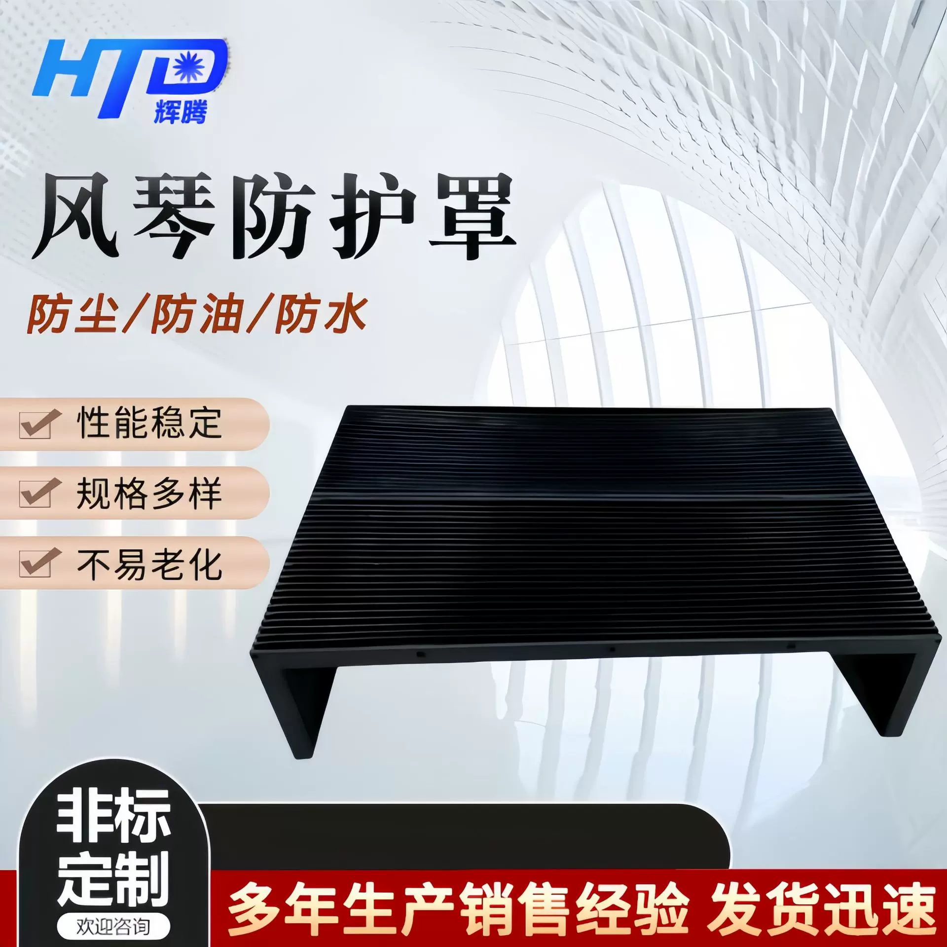 定制数控机床风琴防护罩导轨伸缩式防火耐高温防尘罩一字型防护帘