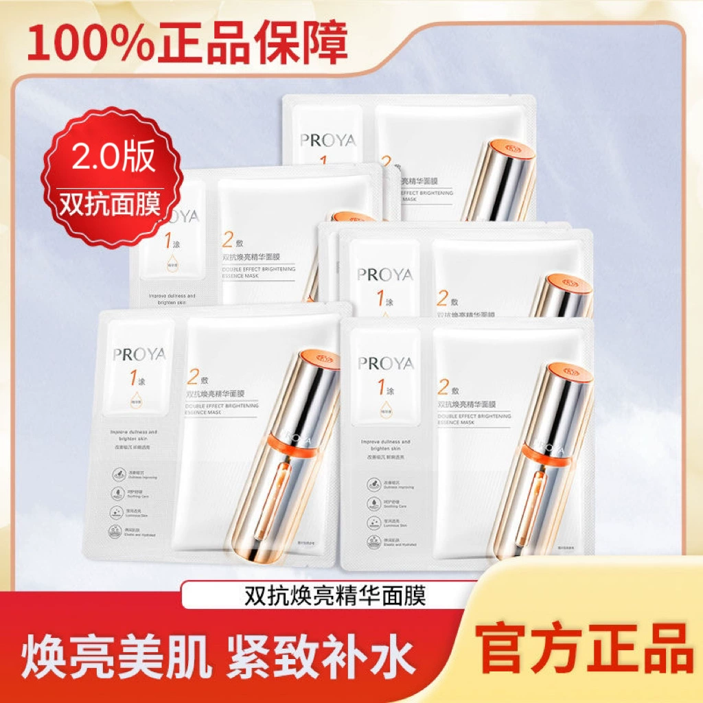 Proya Double Anti-Facial Mask 2.0 Увлажняющая и увлажняющая