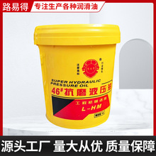 路易德工业专用耐高温液压油严选材料高压无灰46号抗磨专用液压油