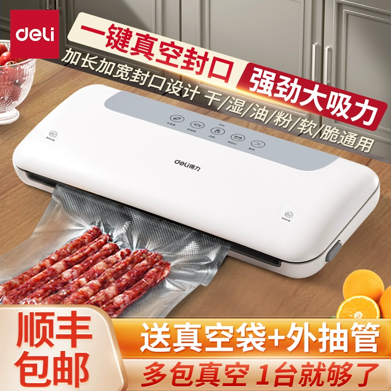 Полностью автоматическая вакуумная машина для вакуумной упаковки машина для упаковки домашнего использования небольшой новый большой всасывающий коммерческий пакет