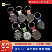 现货批发专业DIYLOGO银行企业婚庆车标旋转钥匙扣可激光雕刻礼品