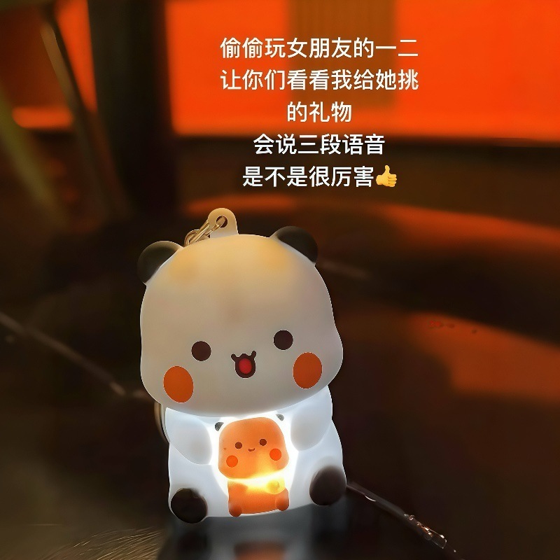 一二布布iloveyou发光发声语音钥匙扣 书包挂件 闺蜜情侣表白礼物|undefined